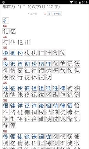 汉典网查询图3