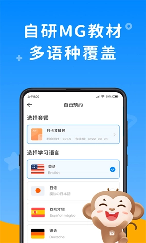 说客英语安卓版截图3