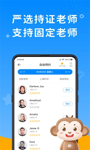 说客英语安卓版图4