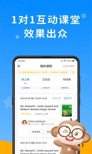 说客英语安卓版截图2