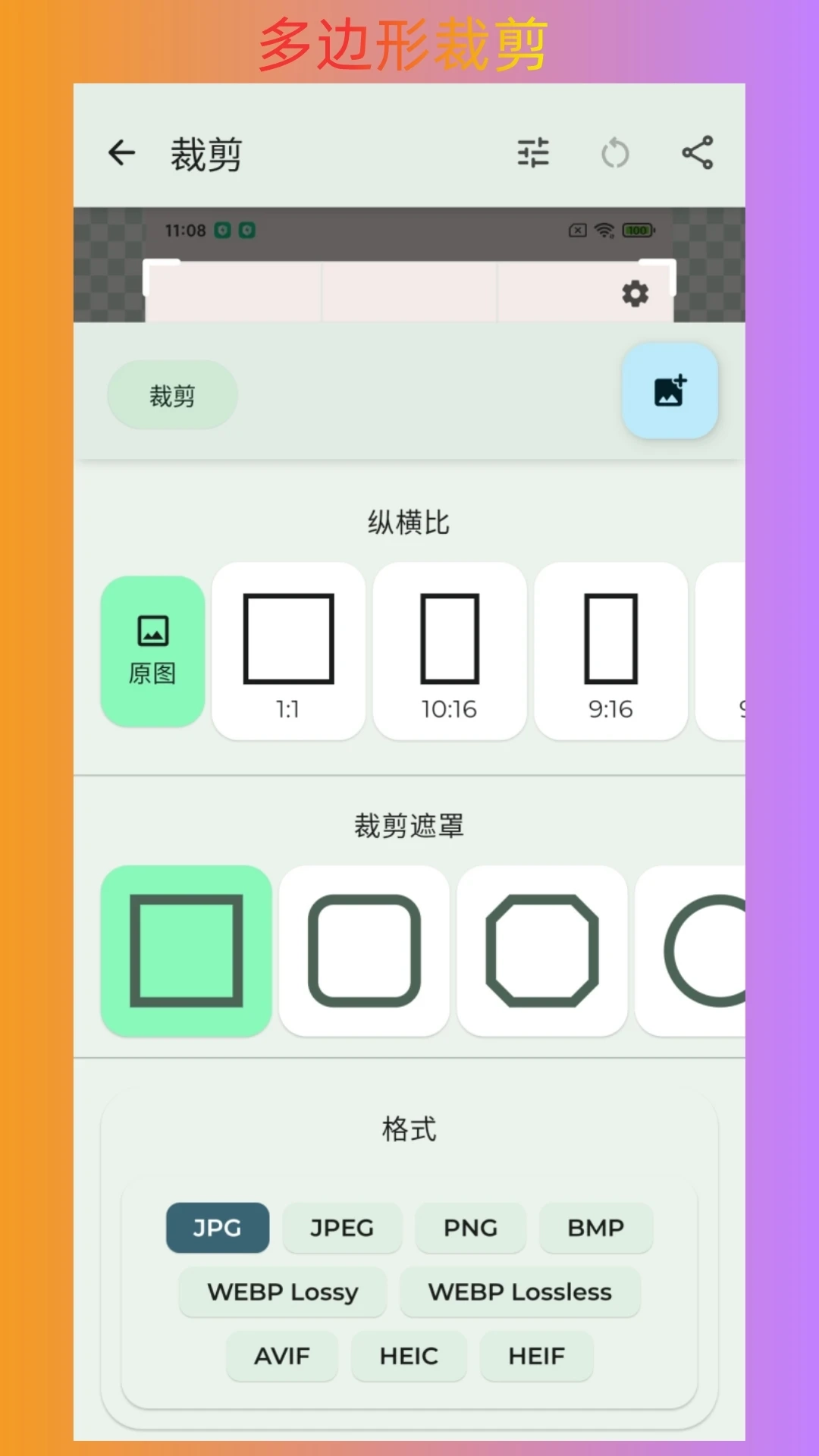 改图宝安卓免费版图1