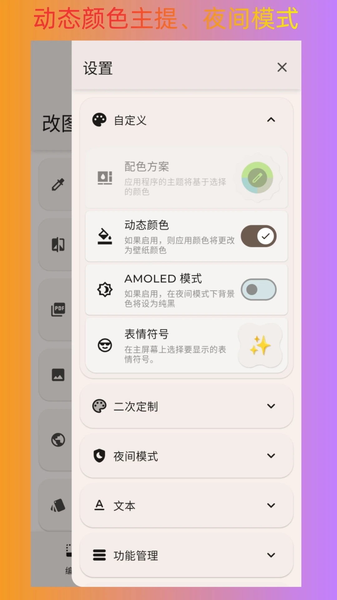 改图宝安卓免费版图3