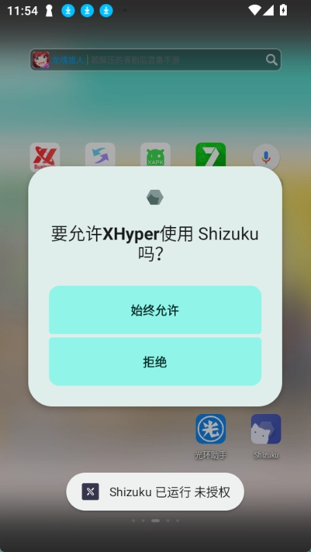 xhyper通用版图1