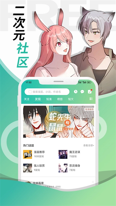 画涯漫画最新版
