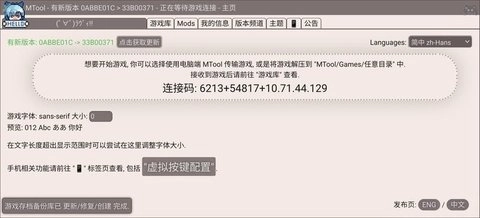 mtool翻译工具图3