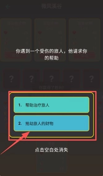 怪物大陆截图3