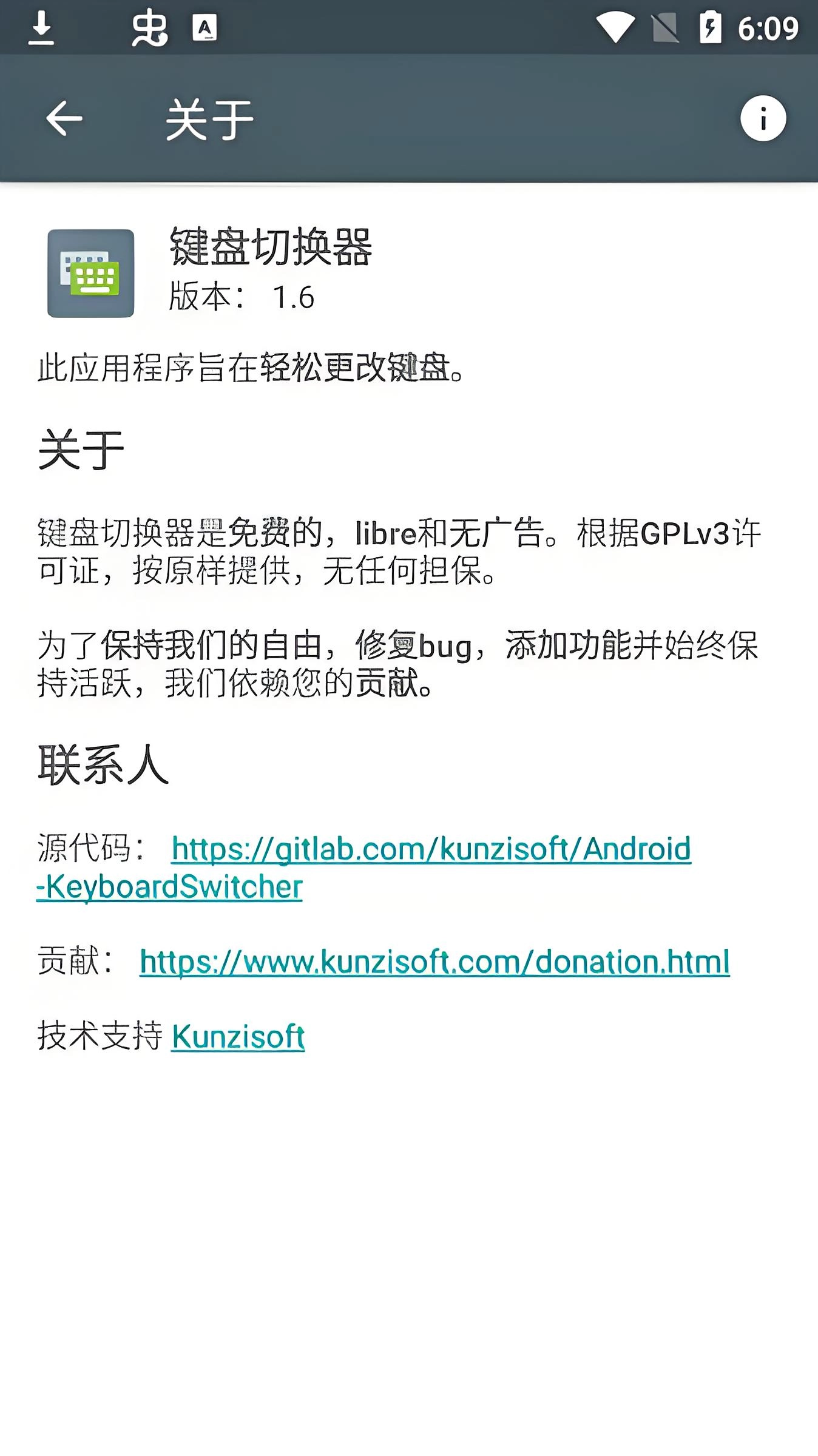键盘切换器手机正版图1