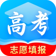 高考填報(bào)志愿