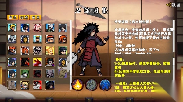 像素火影漂泊带土版