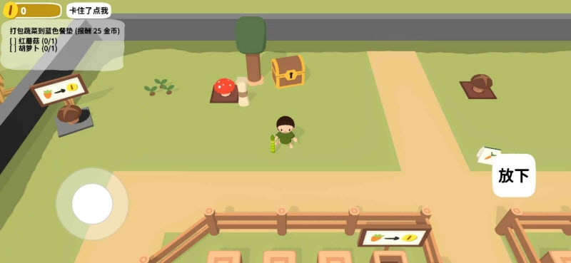 黏脚菜园手机版(2)