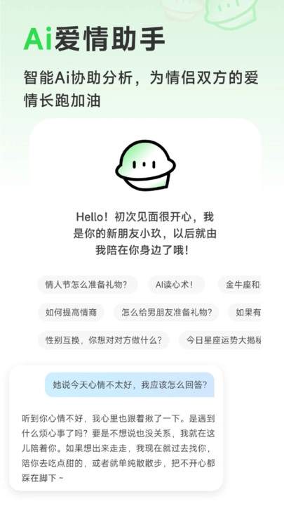 九星情侣原版图1