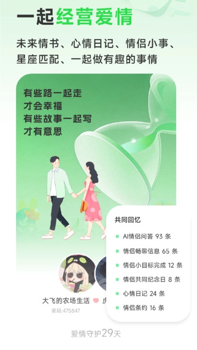 九星情侣原版图3