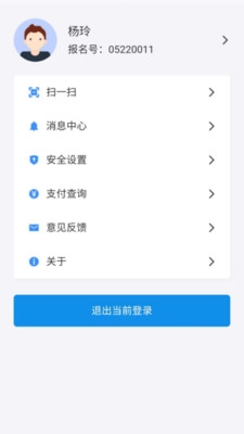 潇湘高考截图0