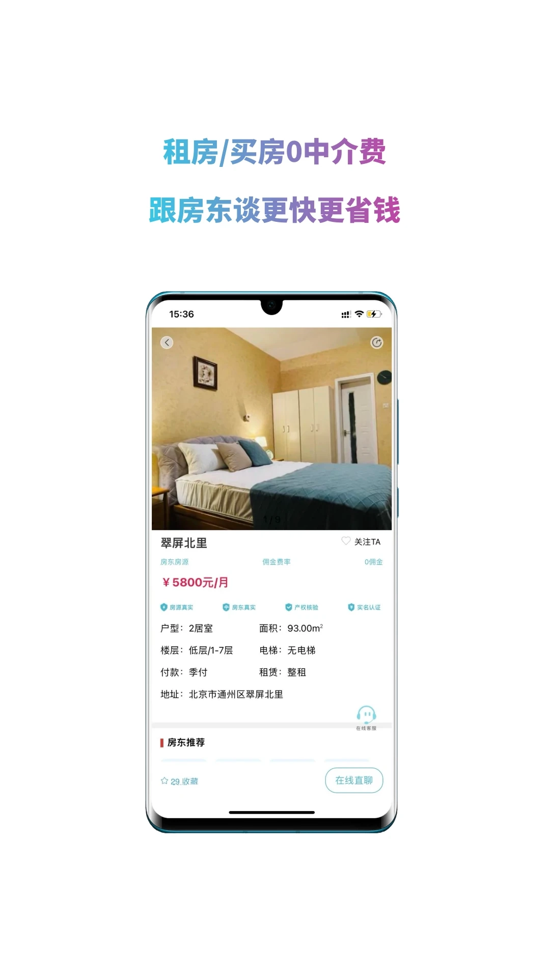 暖暖房屋官方版图4