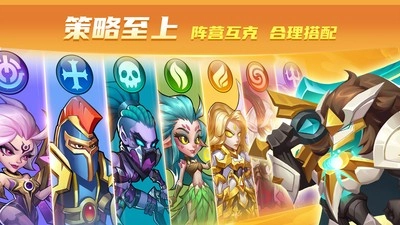 放置奇兵游戏官方版图3