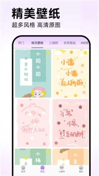 灵动坞安卓官方版图3
