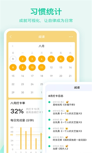 TodoList手机版图3