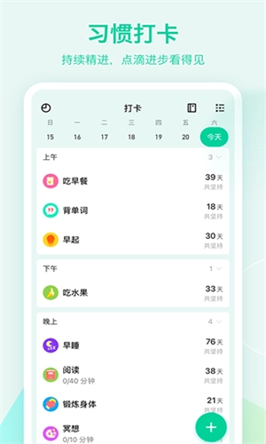 TodoList手机版图2