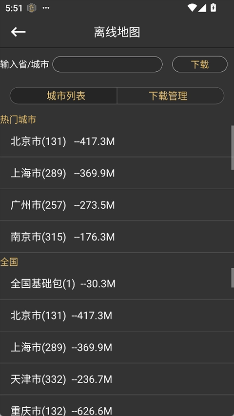cellular pro官方最新版图3