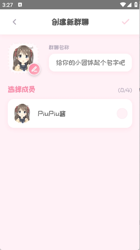 PiuPiu酱