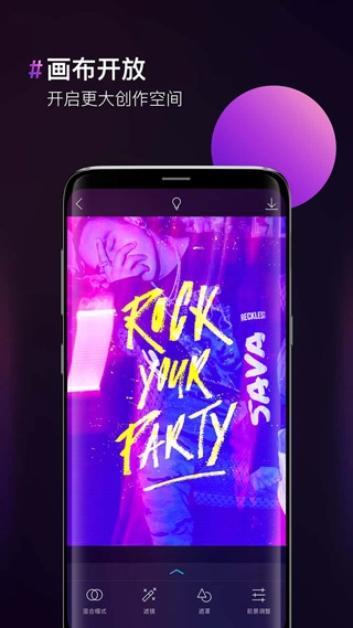 图片合成器官方正版图1