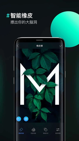 图片合成器官方正版图3