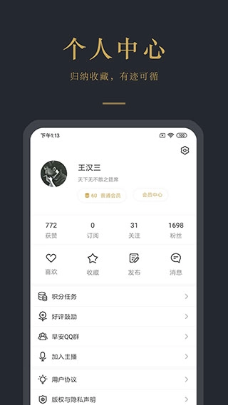早安语录手机版图1