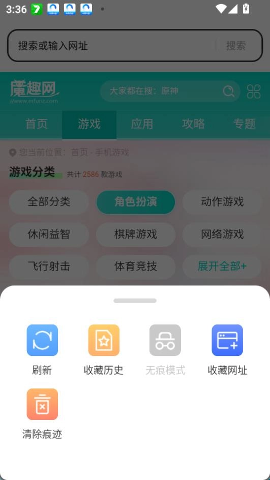 番柿浏览器无广告版图3