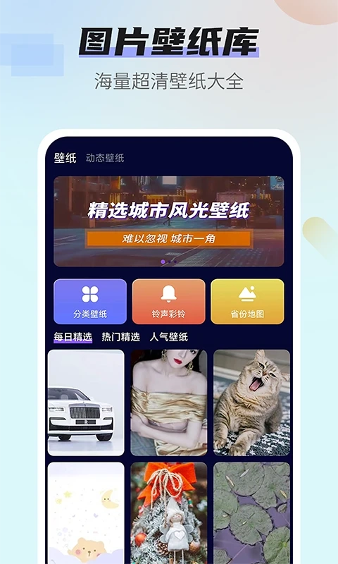 番茄动态壁纸原版图1