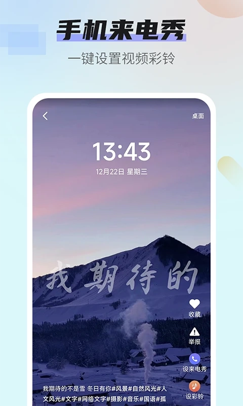 番茄动态壁纸原版图3