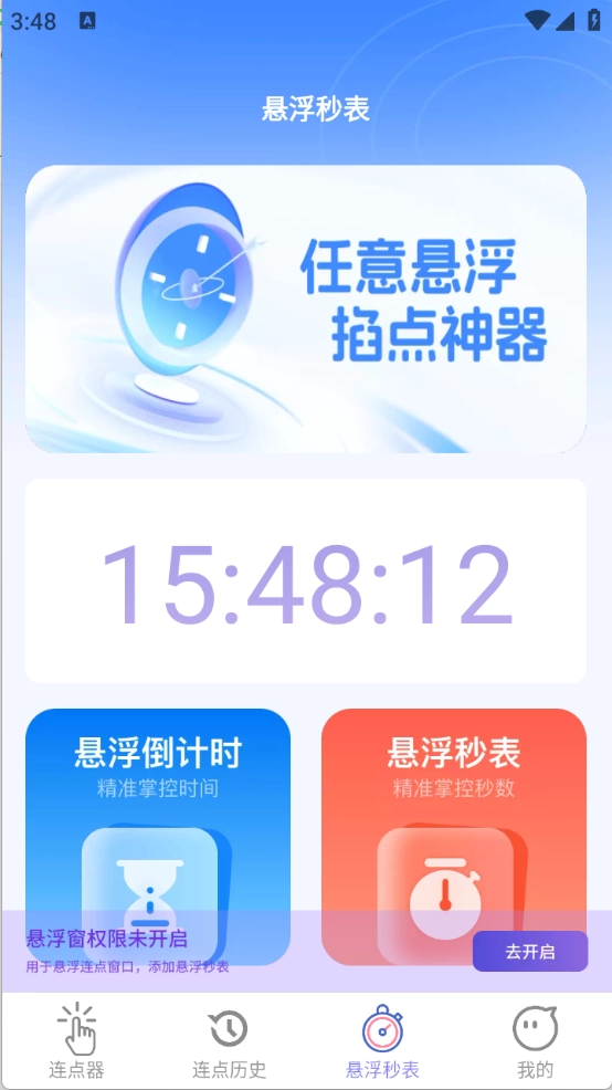 连连速点图5