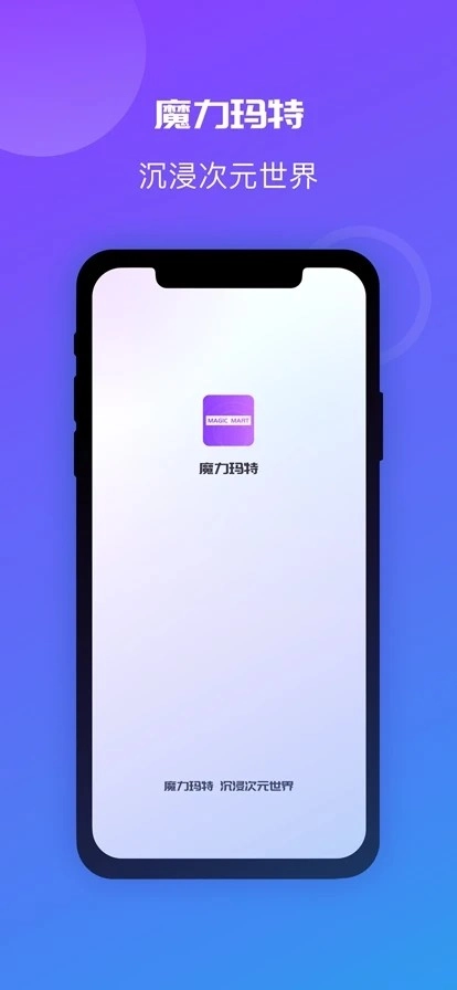 魔力玛特通用版图1