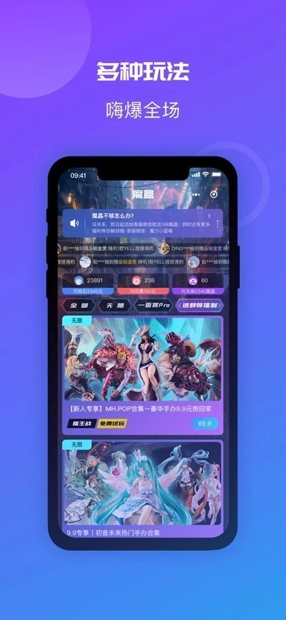 魔力玛特通用版图2