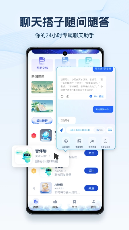无极AI手机版图3