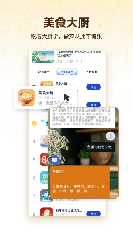 无极AI手机版图4
