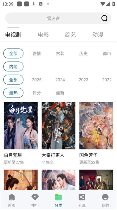 海狮视频手机版图3