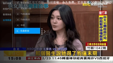 艺华直播最新版