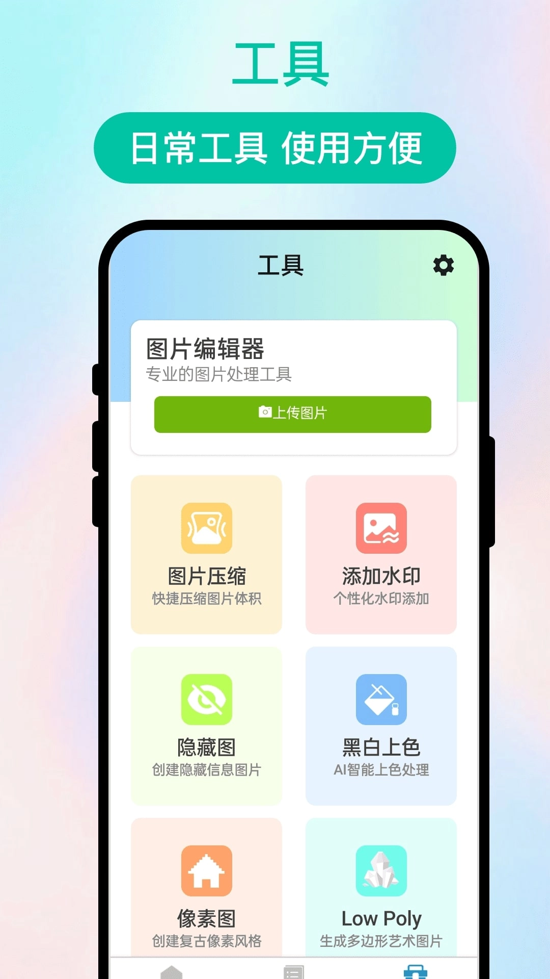 闪影识扫正版图4