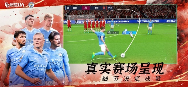 最佳11人通用版图2