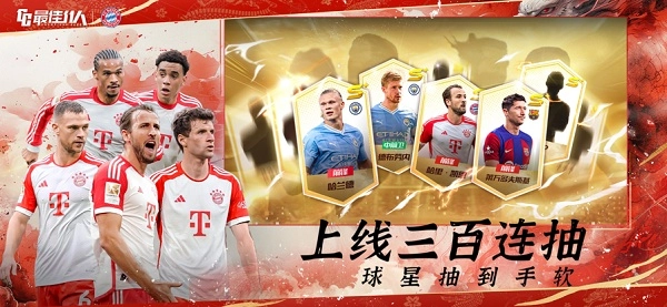 最佳11人通用版图3