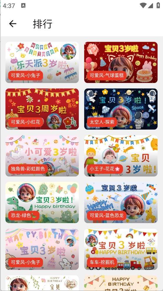 祝福定制安卓直装版图1