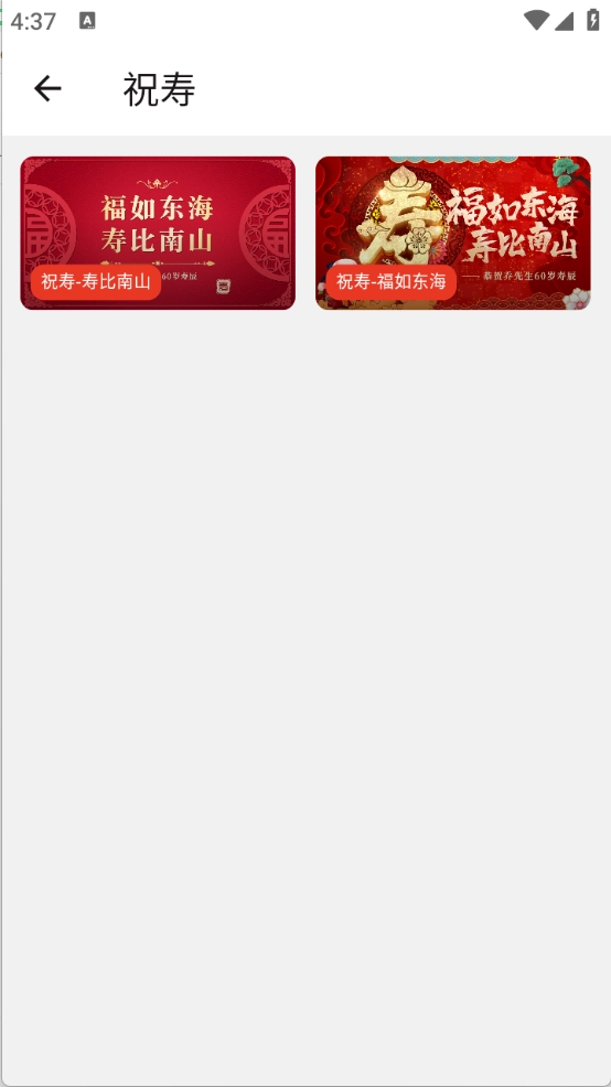 祝福定制安卓直装版图3