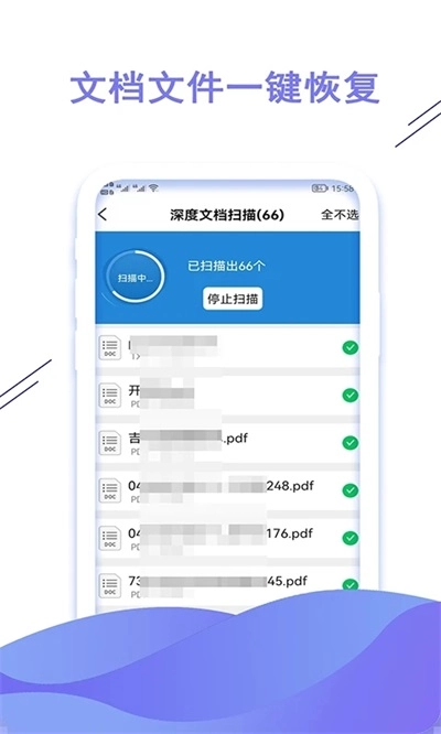 聊天数据恢复大师无广告版图2