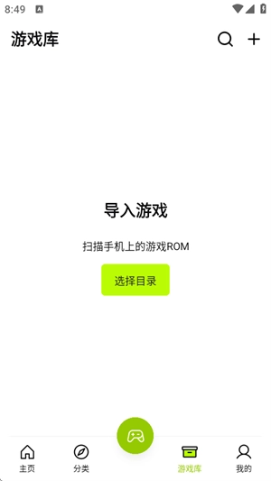 飞鸟游戏模拟器官网版下载