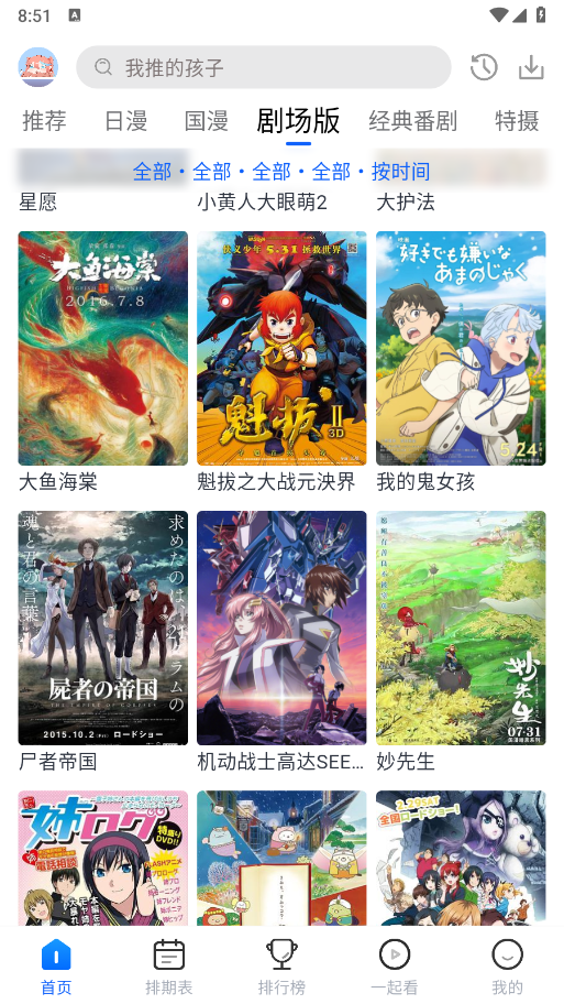 三号动漫正版图1