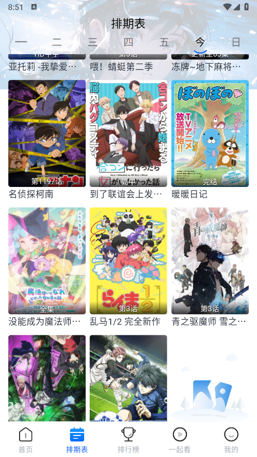三号动漫正版图2
