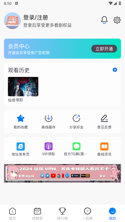 三号动漫正版图4