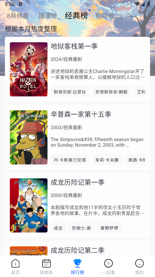 三号动漫正版图3