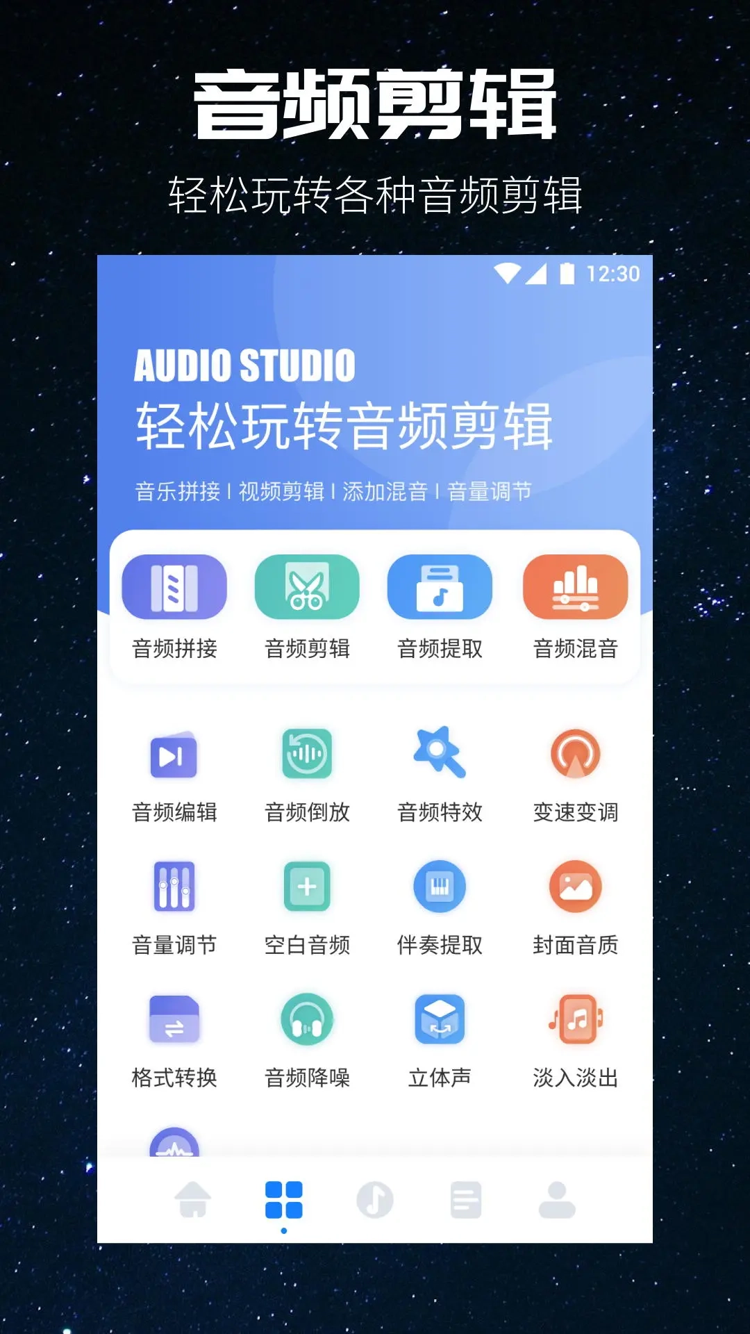 遇见音乐最新免费版图1