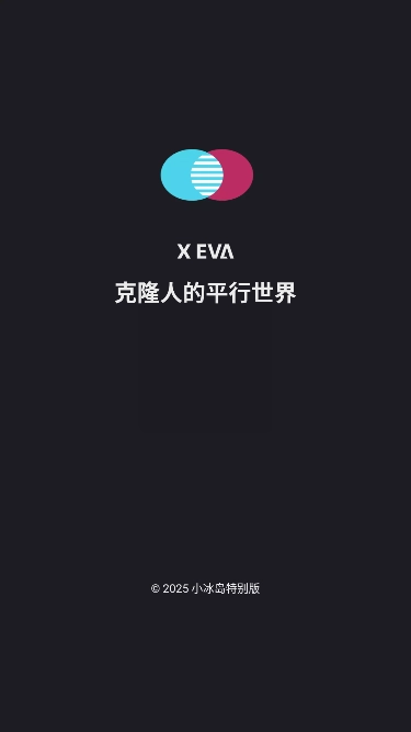 xeva最新免费版图1